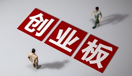 致歐家居IPO過會，但營收利潤均在下滑，也過度依賴電商平臺