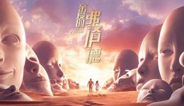 柠萌影视通过港交所聆讯，曾制作《三十而已》等多部热门剧集