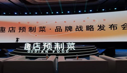 预制菜是一门好生意，但可能与趣店罗老板关系不大