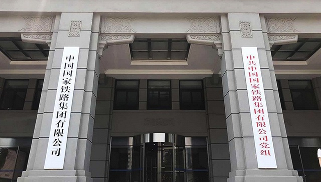 陆东福卸任国铁集团董事长，国家铁路局局长刘振芳接任