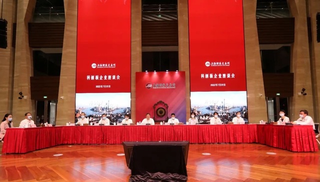 开市交易三周年，李强、易会满与科创板企业座谈说了什么？