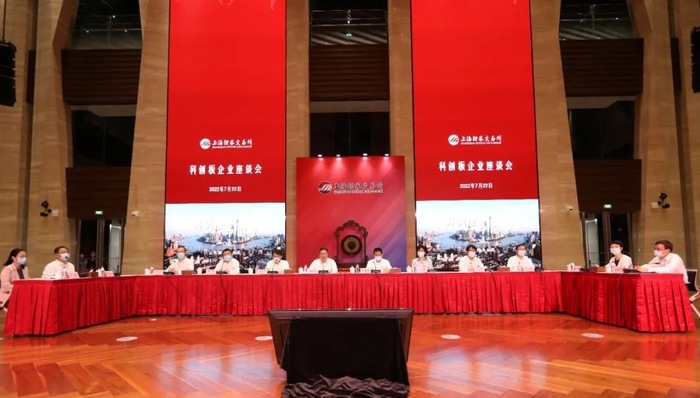 证监会,上交所,科创板