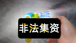 【财富周报】小米系基金计划募资100亿元，外资行财富管理收入大降