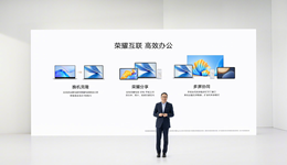 荣耀赵明：未来全场景产品占比逼近手机，计划做VR、AR设备