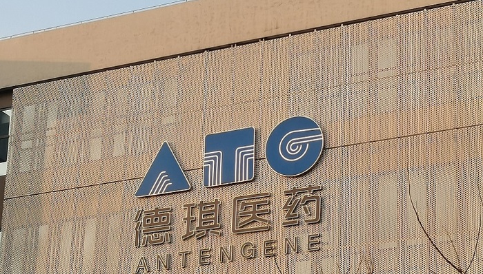 德琪医药首个产品在国内商业上市，前景如何？