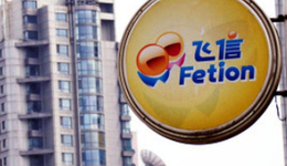 歷時(shí)15年、擁有5億用戶的飛信，徹底死了