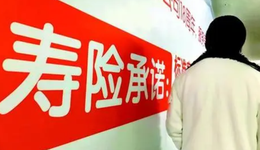 增額終身壽險：是時候“消消火”了