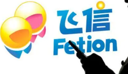 飛信沒有敗給微信，而是敗給了時(shí)代