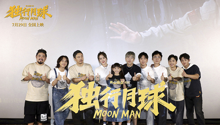 影讯 | 开心麻花《独行月球》举办首映礼 古天乐《明日战记》提档