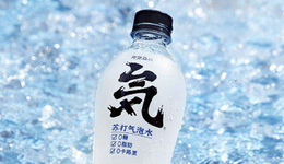 元气森林做可乐，既是小试探，也是大阳谋