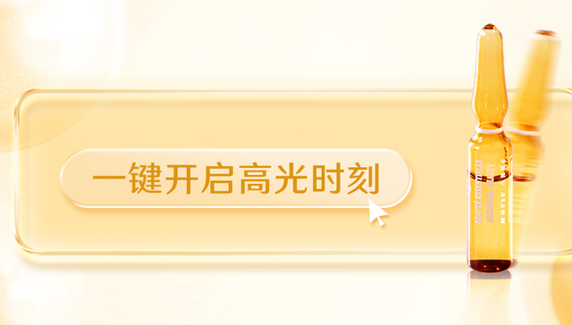 完美的高光，是肌肤自带的光