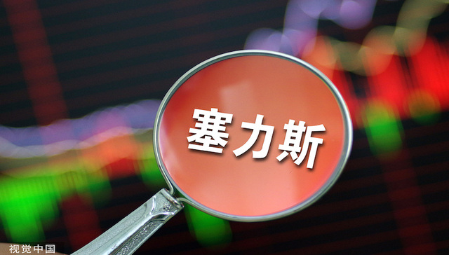 塞力医疗董事长等一众高管遭通报处分，曾私自周转募集资金并隐瞒投资亏损