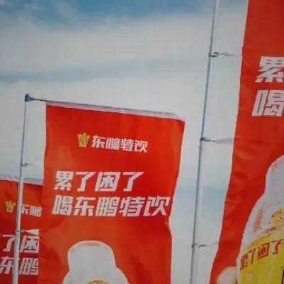 红牛,功能饮料,消费,投资,东鹏