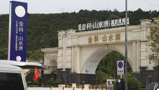 金科股份,房地产