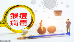 猴痘概念股表現(xiàn)分化，誰拿到了海外訂單？