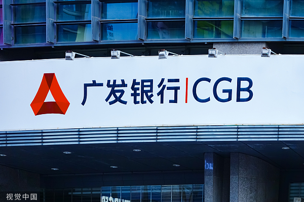 广发银行股权变更：国网英大集团向财政部无偿划转5.2%股份，退居第三大股东