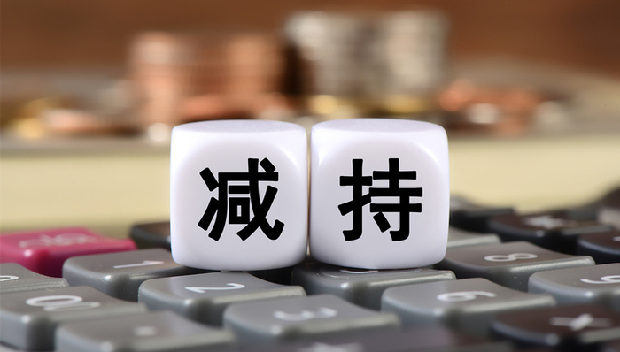 怡合达;解禁;减持