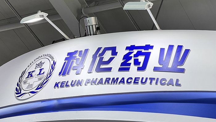 限抗+集采下业绩承压，科伦药业二度卖药给默沙东“回血”