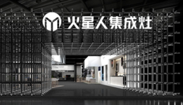 火星人遭股东连番减持，董事朱正耀离婚割出6亿“分手费”