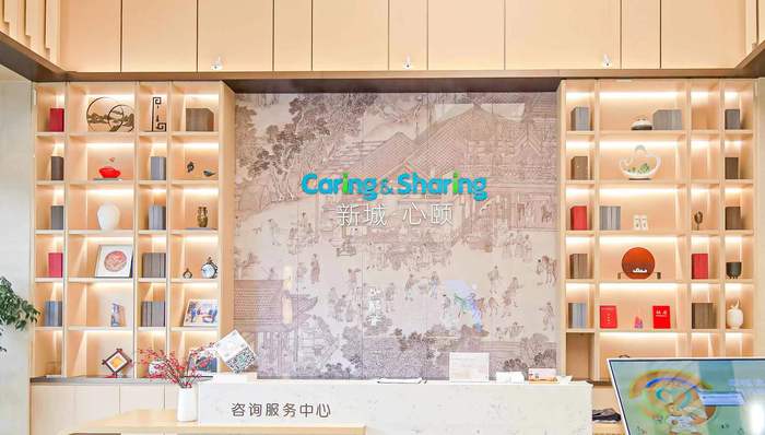 商业地产,新城控股