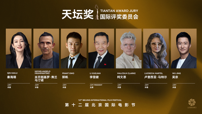 影讯｜李雪健任第12届北影节天坛奖评委会主席 2022海浪电影周将于9月2日开幕