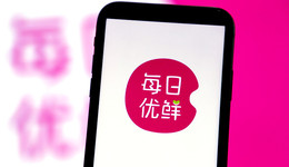 【独家】探访每日优鲜总部：线上通知员工停职停薪，有供应商前往催款