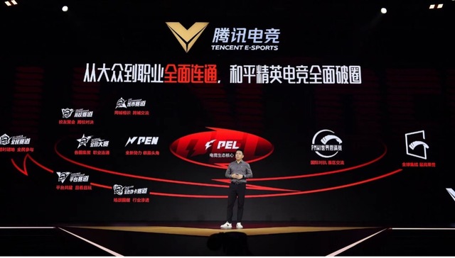 腾讯公布《和平精英》电竞三年成绩单：PEL联盟已拥有21家俱乐部，粉丝近6000万