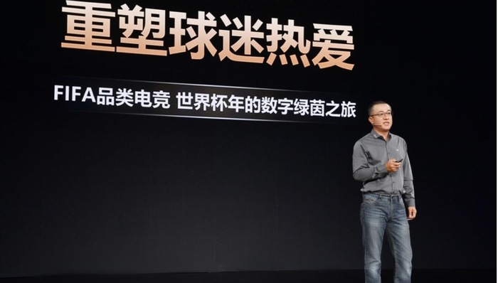 腾讯游戏副总裁吕鹏：FIFA品类电竞赛事体系已较成熟，大众赛事将与职业赛事完全打通