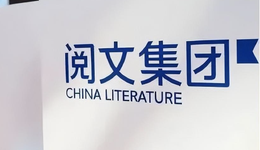 阅文开始被免费反噬