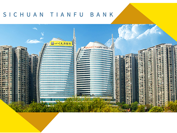 四川天府银行减费让利，切实支持中小微企业渡难关