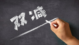 華南師大學(xué)者研究：“雙減”后私人家教需求量增長(zhǎng)，如何分類監(jiān)管？