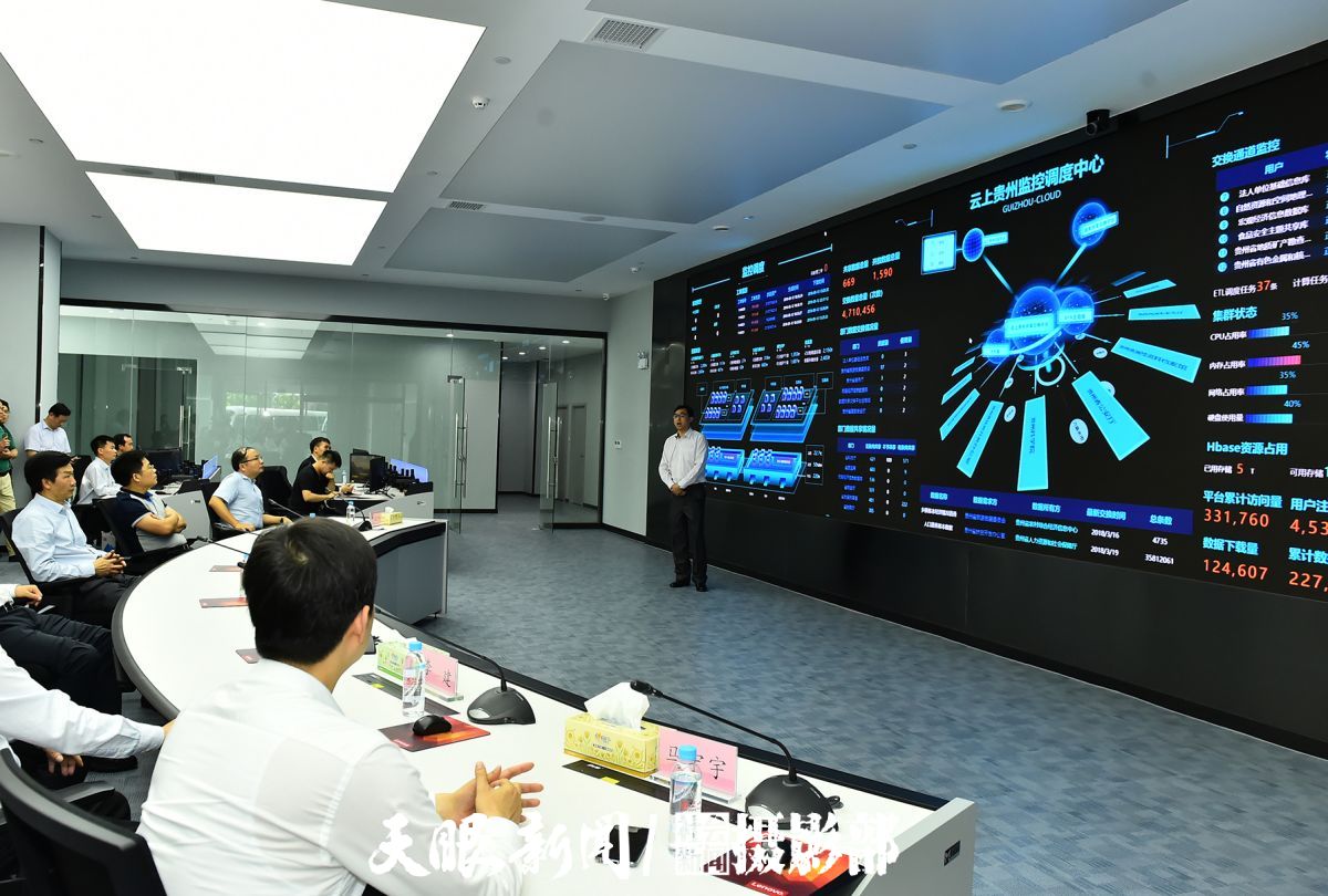 2  云上贵州系统平台是全国第一个实现省级政府、企业和事业单位数据整合管理和互通共享的云服务平台。图为云上贵州系统平台监控调度中心的数据展示平台。(1).jpg