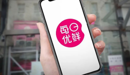 开盘再跌14.29%，每日优鲜生死时刻，市值不足3000万美元