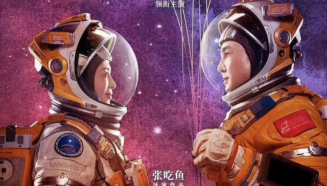 暑期“王炸”来了？《独行月球》救市，也要救开心麻花