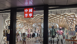 李宁，是要咖啡的清醒，还是酒精的麻痹？