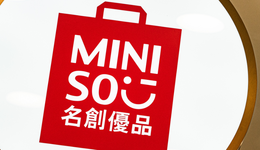 名创优品被沽空背后：全球第一，却无法盈利