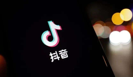 抖音電商，流量盡頭唯有直播間