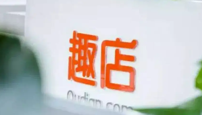 罗敏,加盟,趣店,预制菜