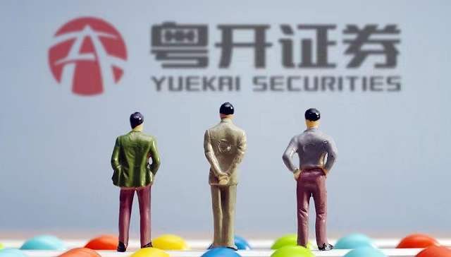 150亿再融资“告吹”后粤开证券再启50亿定增，这次会成功吗？