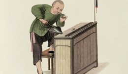 陌生的外销画，熟悉的中国人