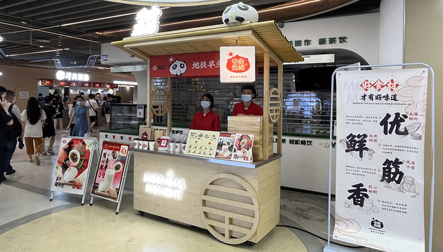 地铁公司站内开卖早餐，甚至做起了预制菜