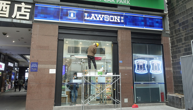 Lawson China stores hit 5,000