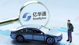 “中國氫能第一股”再度申請赴港上市