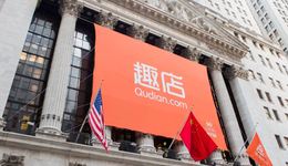 趣店預(yù)制菜：看似賣菜，實(shí)則“放貸”？