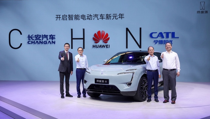 长安汽车,造车新势力,阿维塔