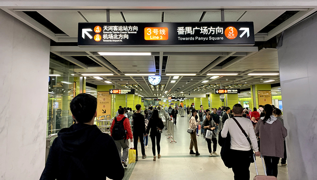 广州规划5条高速地铁，连接深圳、东莞、惠州、珠海等地