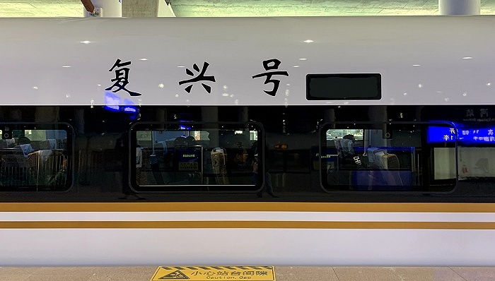 平安资管继续减持京沪高铁，套现约30亿元