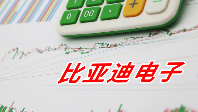 比亚迪电子,电子烟,思摩尔