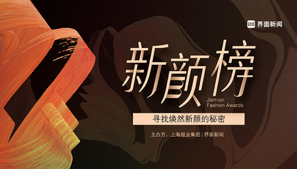 2022【新顏榜】：尋找煥然新顏的秘密