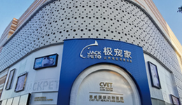 新瑞鹏旗下极宠家被列经营异常，曾连续亏损，创始人孙斌已离职